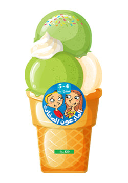 البارعون الصغار - مثلجات 4-5 / Young Ingenious- Ice cream 4-5 years